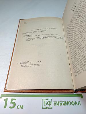 Пушкин на юге