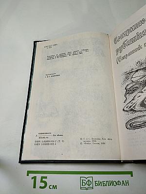 Джек Лондон. Собрание сочинений. Том 8