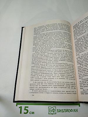 Джек Лондон. Собрание сочинений. Том 8