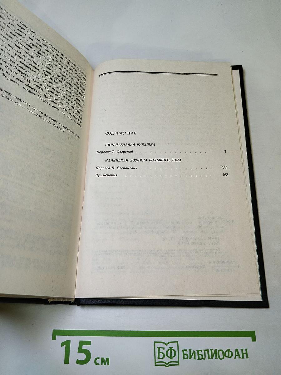 Джек Лондон. Собрание сочинений. Том 8