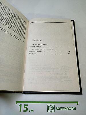 Джек Лондон. Собрание сочинений. Том 8