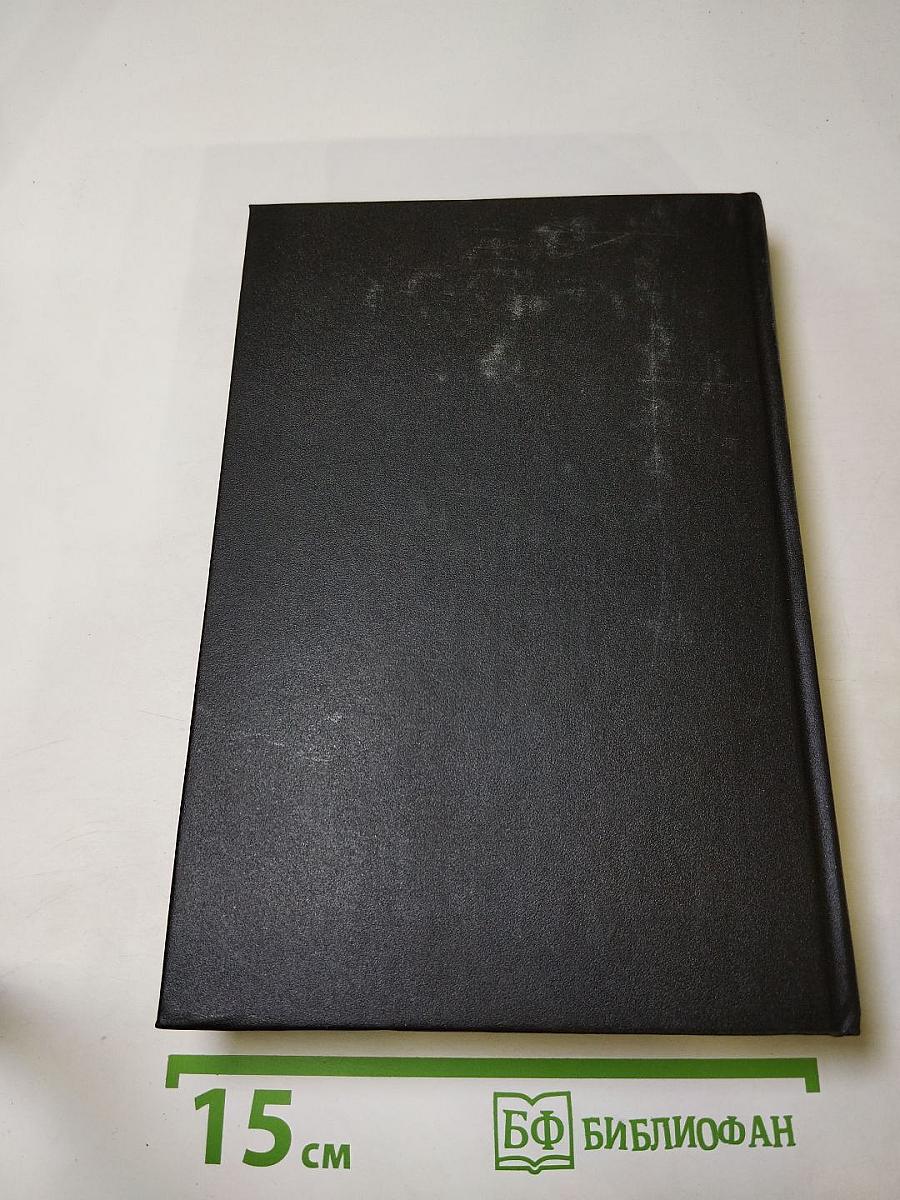 Джек Лондон. Собрание сочинений. Том 8