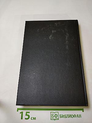 Джек Лондон. Собрание сочинений. Том 8