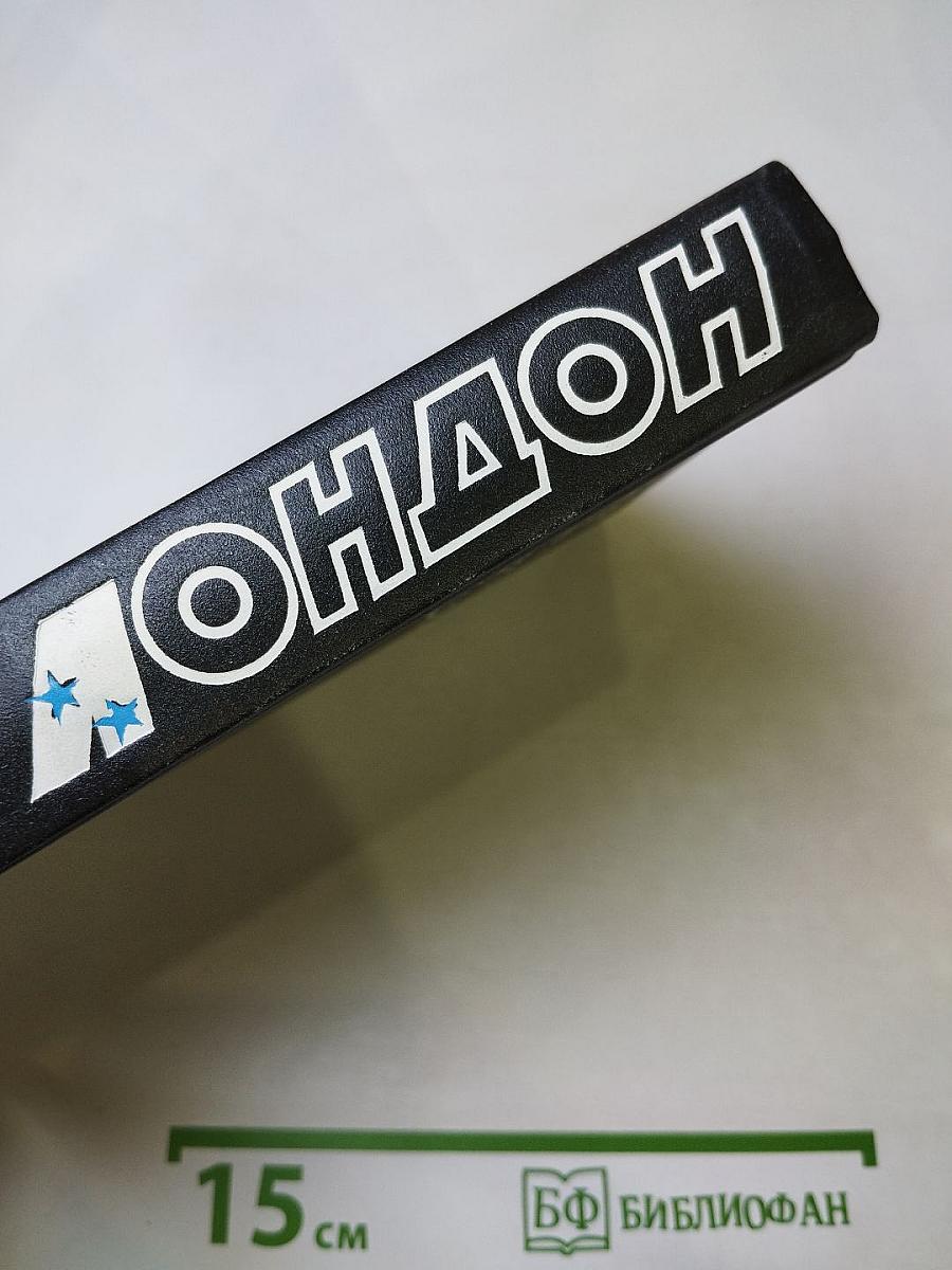 Джек Лондон. Собрание сочинений. Том 8