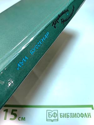 Похитители бриллиантов