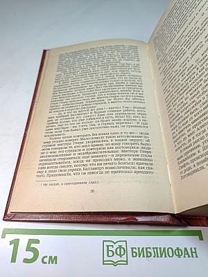Владетель Баллантрэ. Рассказы и повести.