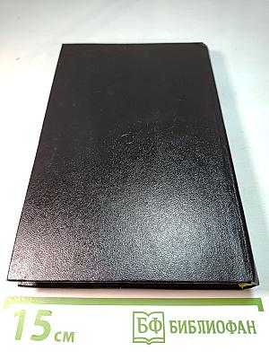 Эхо прошедшего