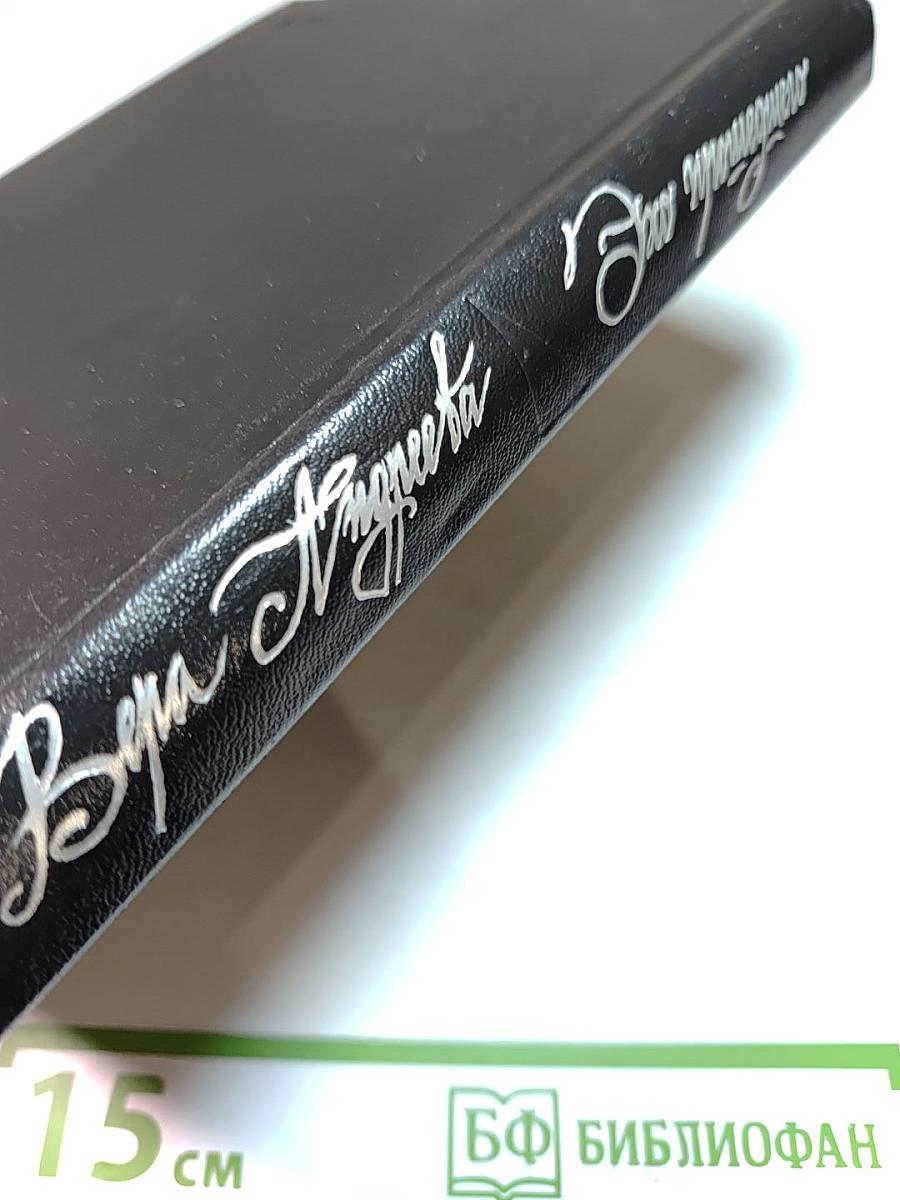 Эхо прошедшего