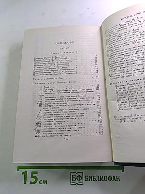 Джон Голсуорси. Собрание сочинений в шестнадцати томах. Том 16