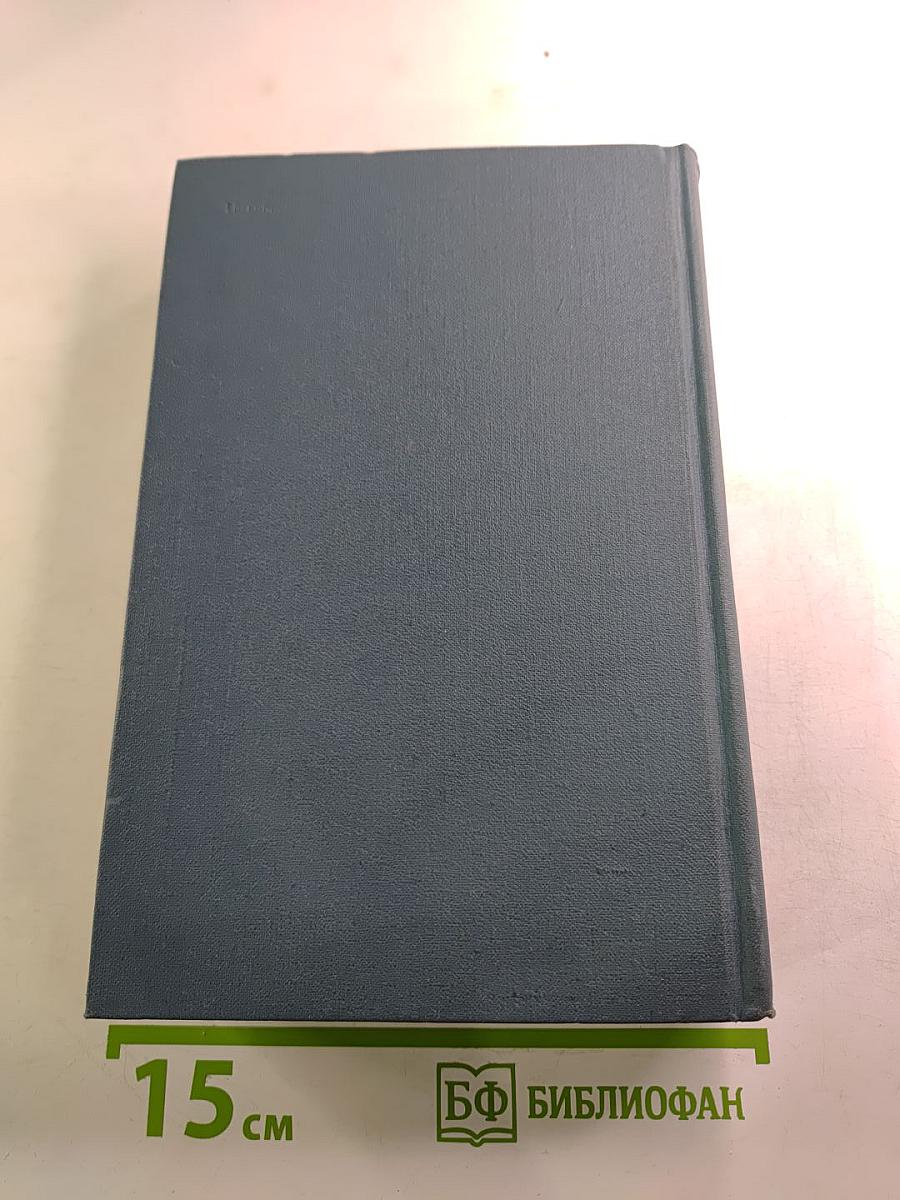 Джон Голсуорси. Собрание сочинений в шестнадцати томах. Том 16