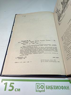 Поручает Россия