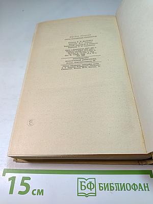 Герои пустынных горизонтов