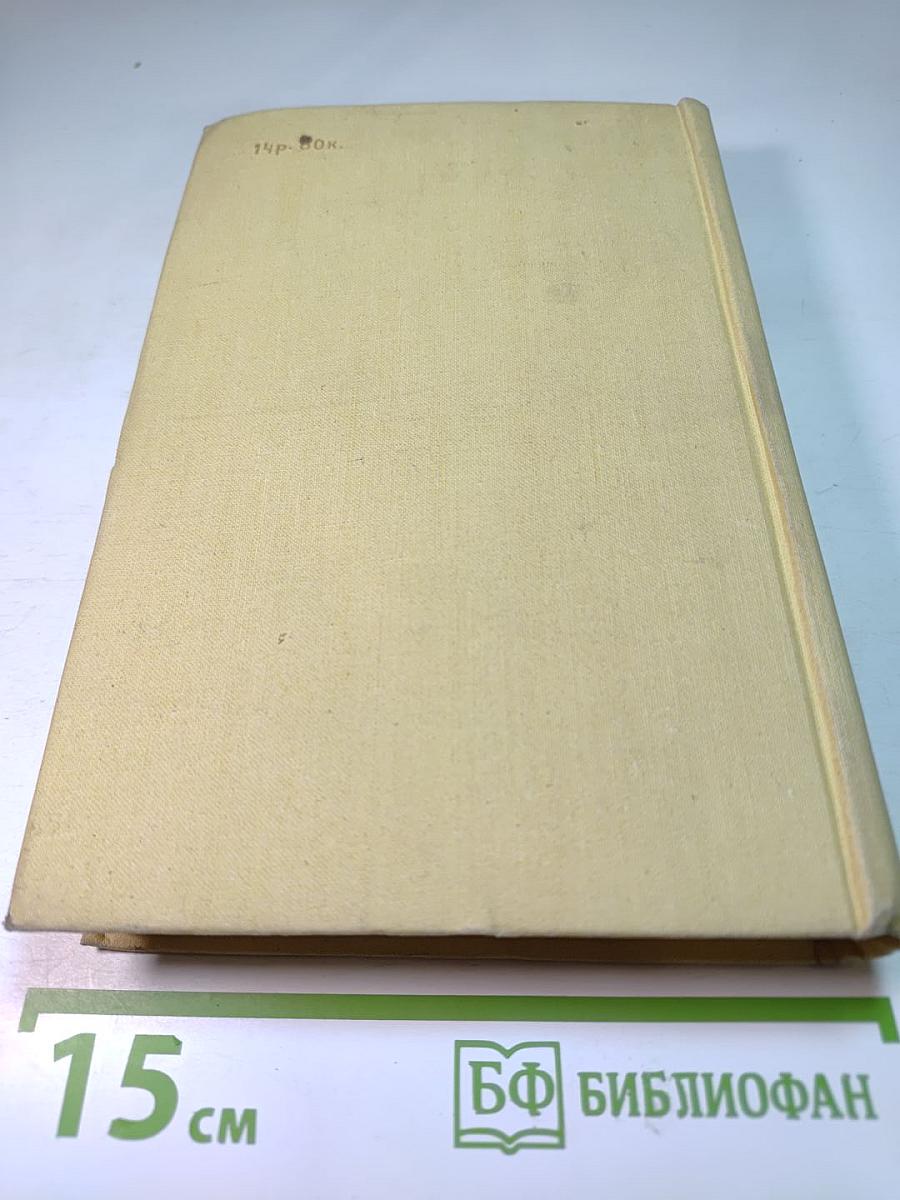 Герои пустынных горизонтов