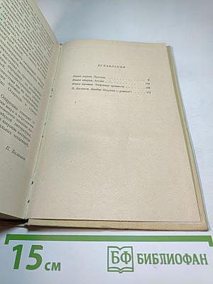 Герои пустынных горизонтов