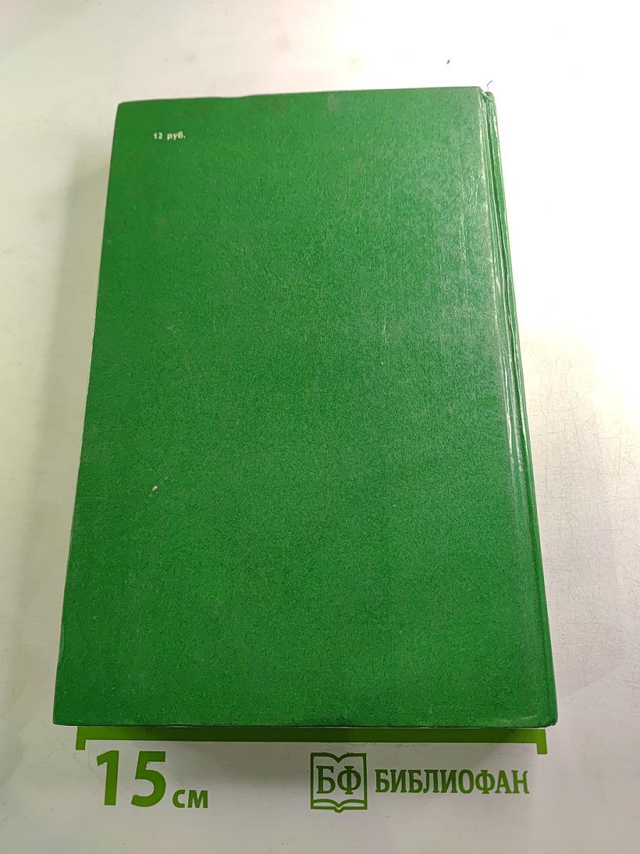 Лекарственные растения