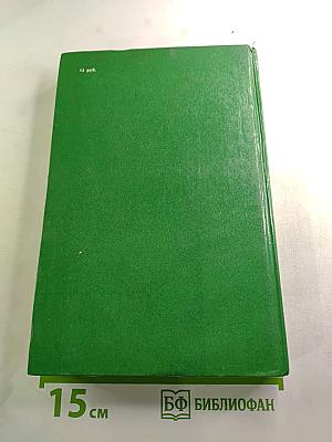 Лекарственные растения