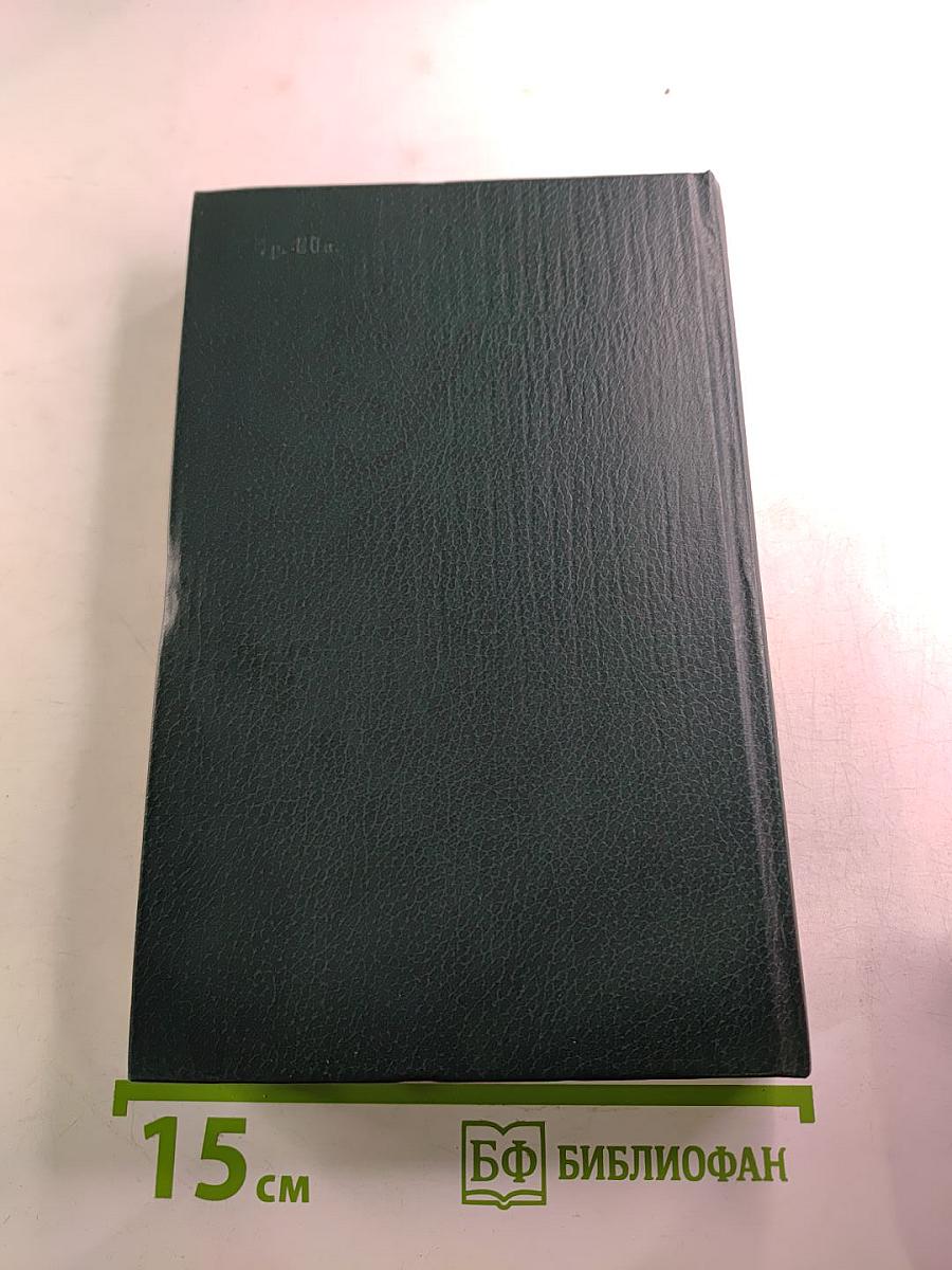 Двенадцать стульев