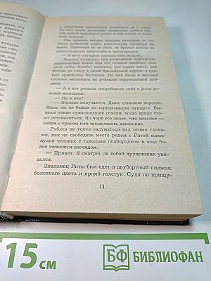 Комбат. Добро пожаловать в ад