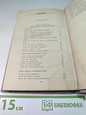 Когда король губит Францию