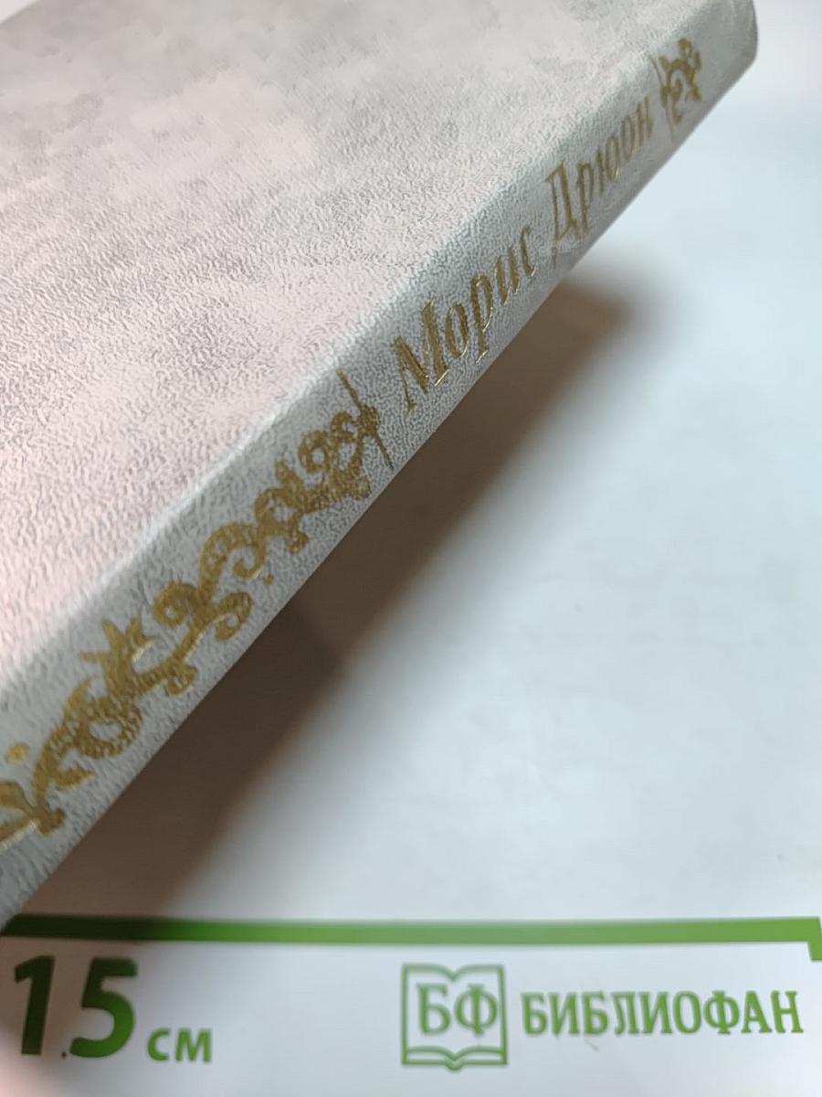 Когда король губит Францию