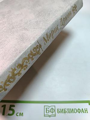 Когда король губит Францию