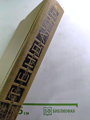 Собрание сочинений в пятнадцати томах. Том двенадцатый: Записки туриста
