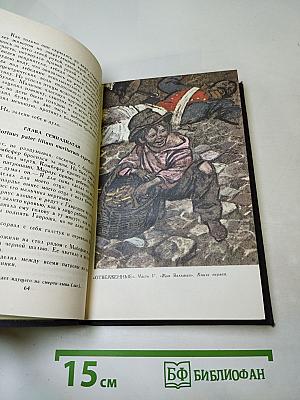 Виктор Гюго. Собрание сочинений в десяти томах. Том II. Отверженные. Часть V. Жан Вальжан