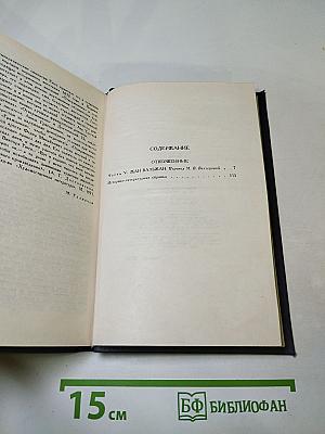 Виктор Гюго. Собрание сочинений в десяти томах. Том II. Отверженные. Часть V. Жан Вальжан
