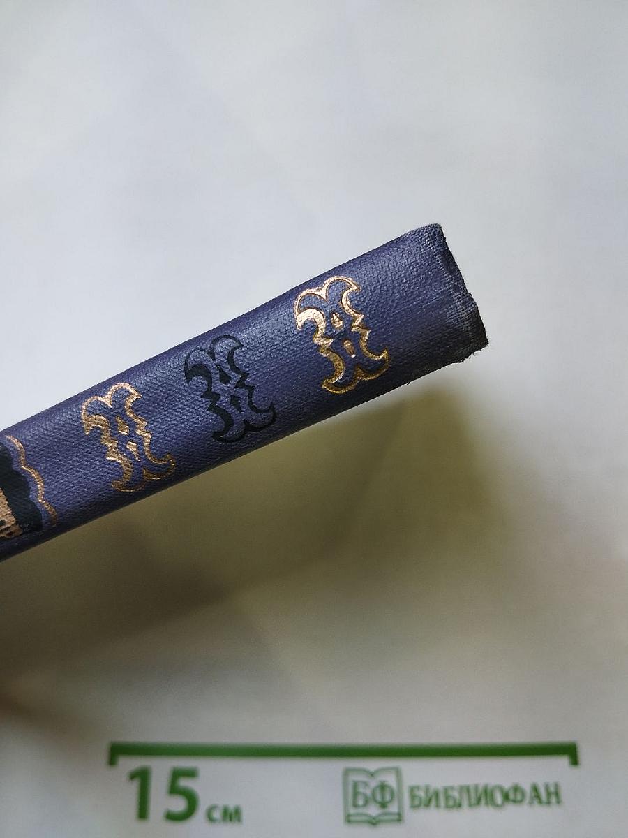 Виктор Гюго. Собрание сочинений в десяти томах. Том II. Отверженные. Часть V. Жан Вальжан