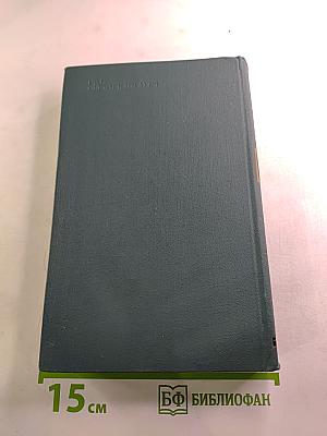 Бальзак. Собрание сочинений в 24 томах. Том 23. Очерки. Письма