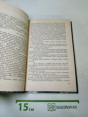 Впервые. Записки ведущего конструктора