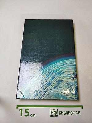 Впервые. Записки ведущего конструктора