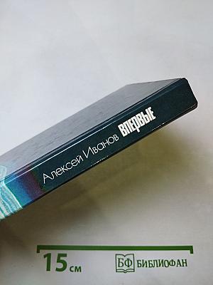 Впервые. Записки ведущего конструктора