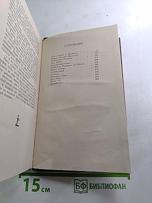 Четыре века