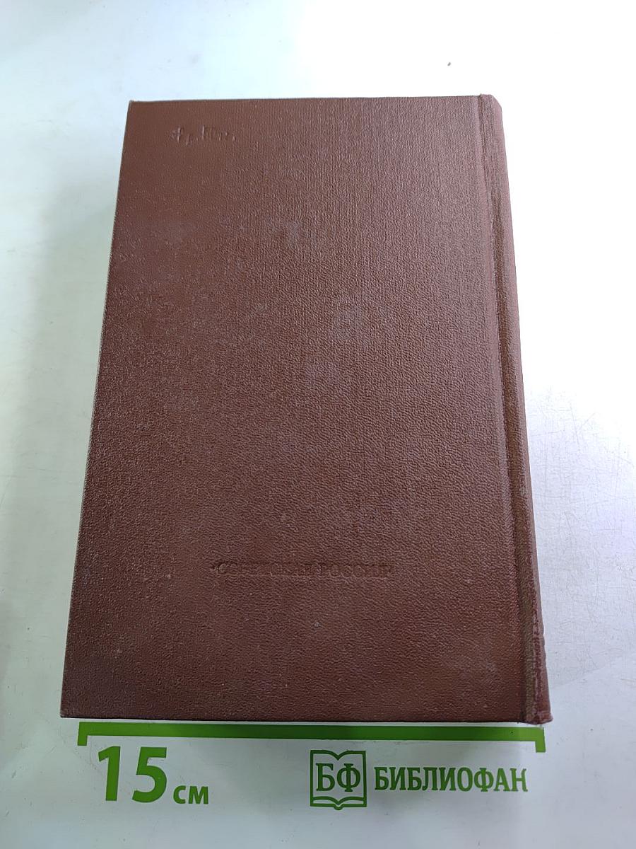 Четыре века