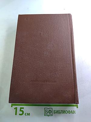 Четыре века