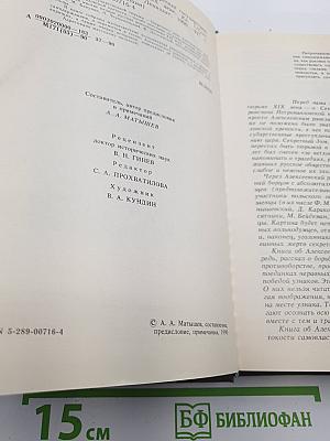 Алексеевский Равелин