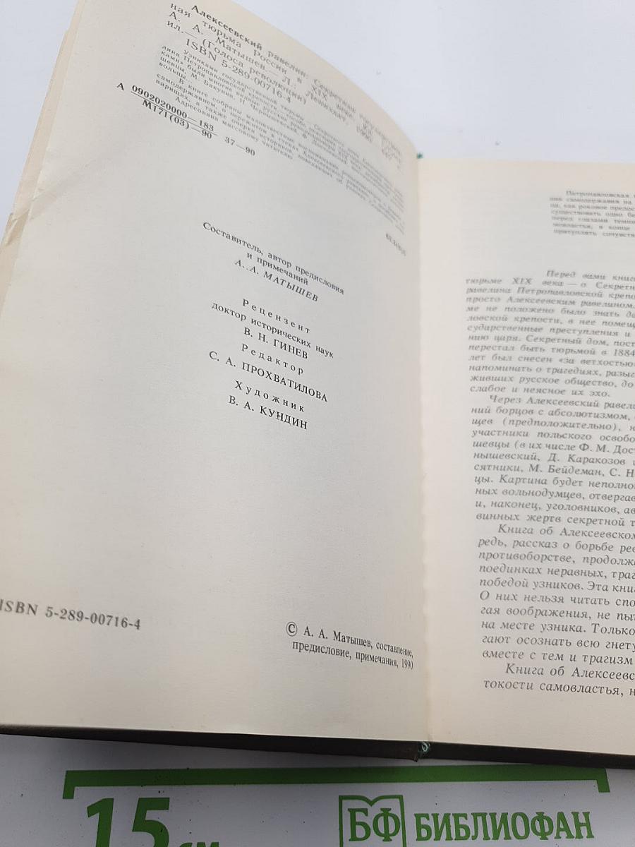 Алексеевский Равелин