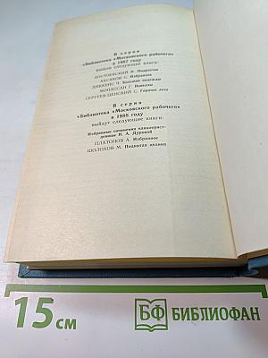 Повести и рассказы