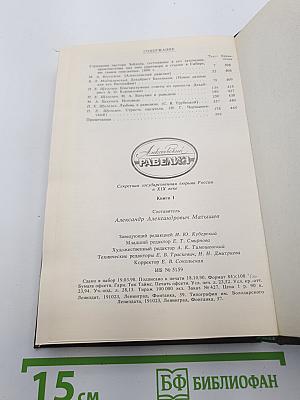 Алексеевский Равелин