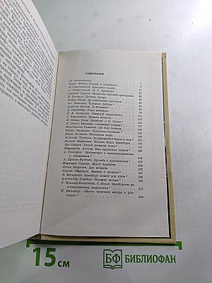 Воспоминания об Илье Эренбурге. Сборник