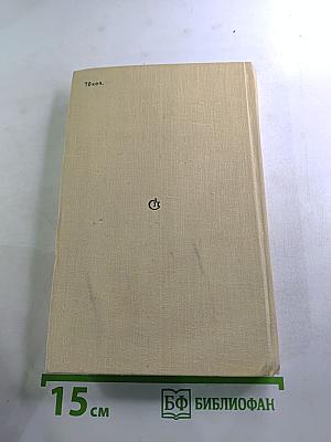 Воспоминания об Илье Эренбурге. Сборник
