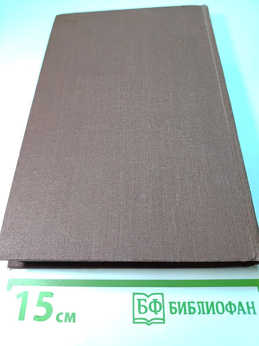 Собрание сочинений в 18 томах. Том 8. Накиб