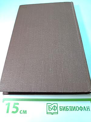 Собрание сочинений в 18 томах. Том 8. Накиб