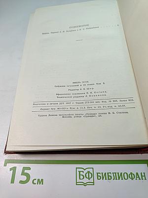 Собрание сочинений в 18 томах. Том 8. Накиб