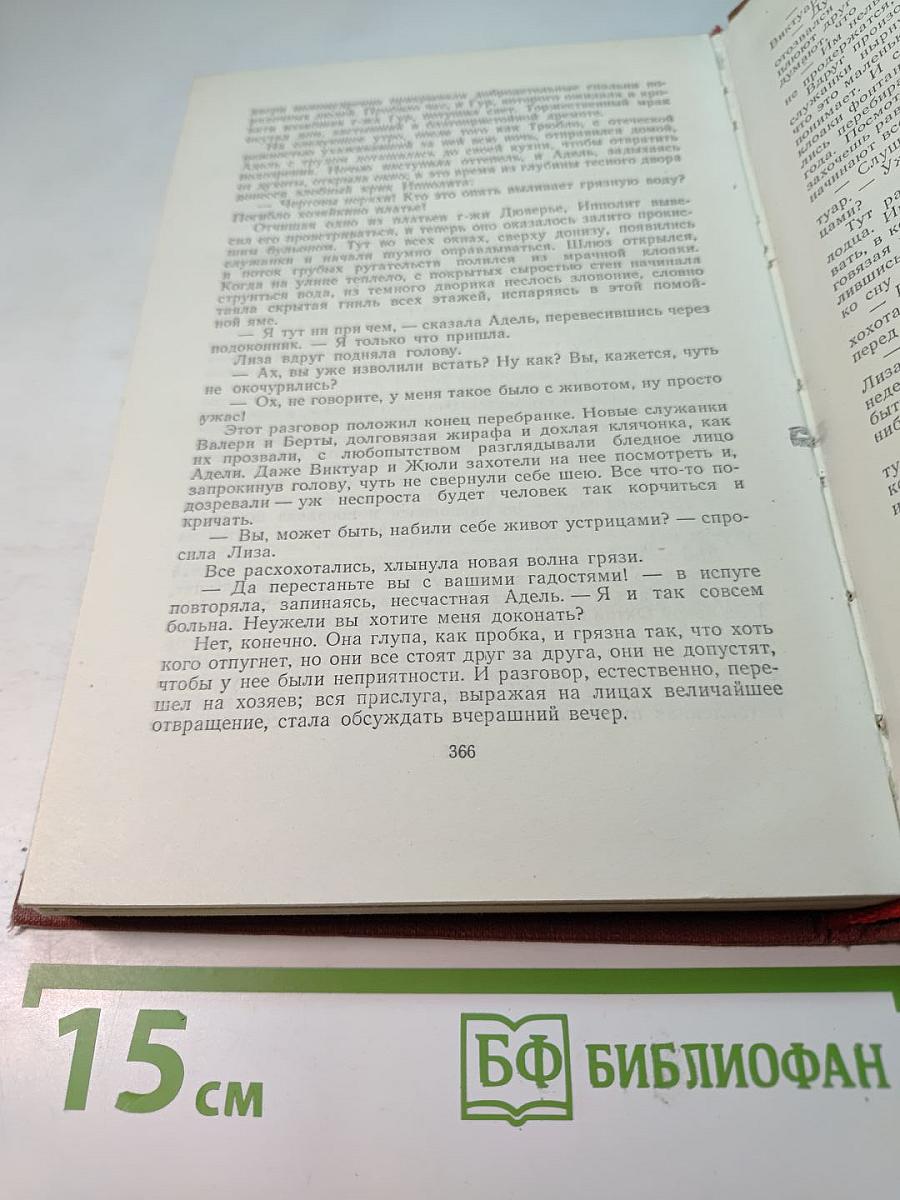 Собрание сочинений в 18 томах. Том 8. Накиб