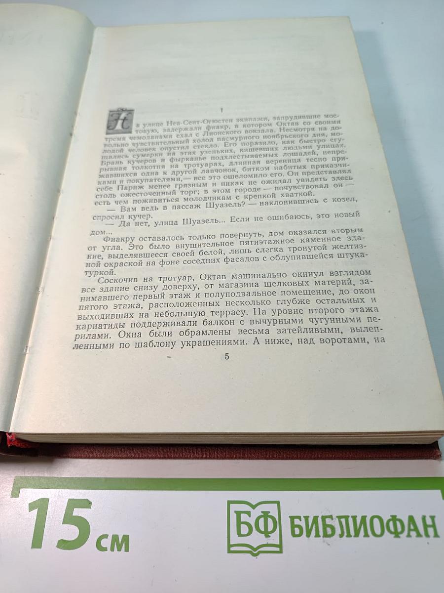 Собрание сочинений в 18 томах. Том 8. Накиб