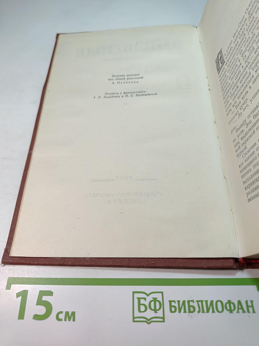 Собрание сочинений в 18 томах. Том 8. Накиб