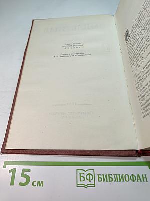 Собрание сочинений в 18 томах. Том 8. Накиб
