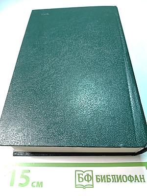 Чтения и рассказы по истории России